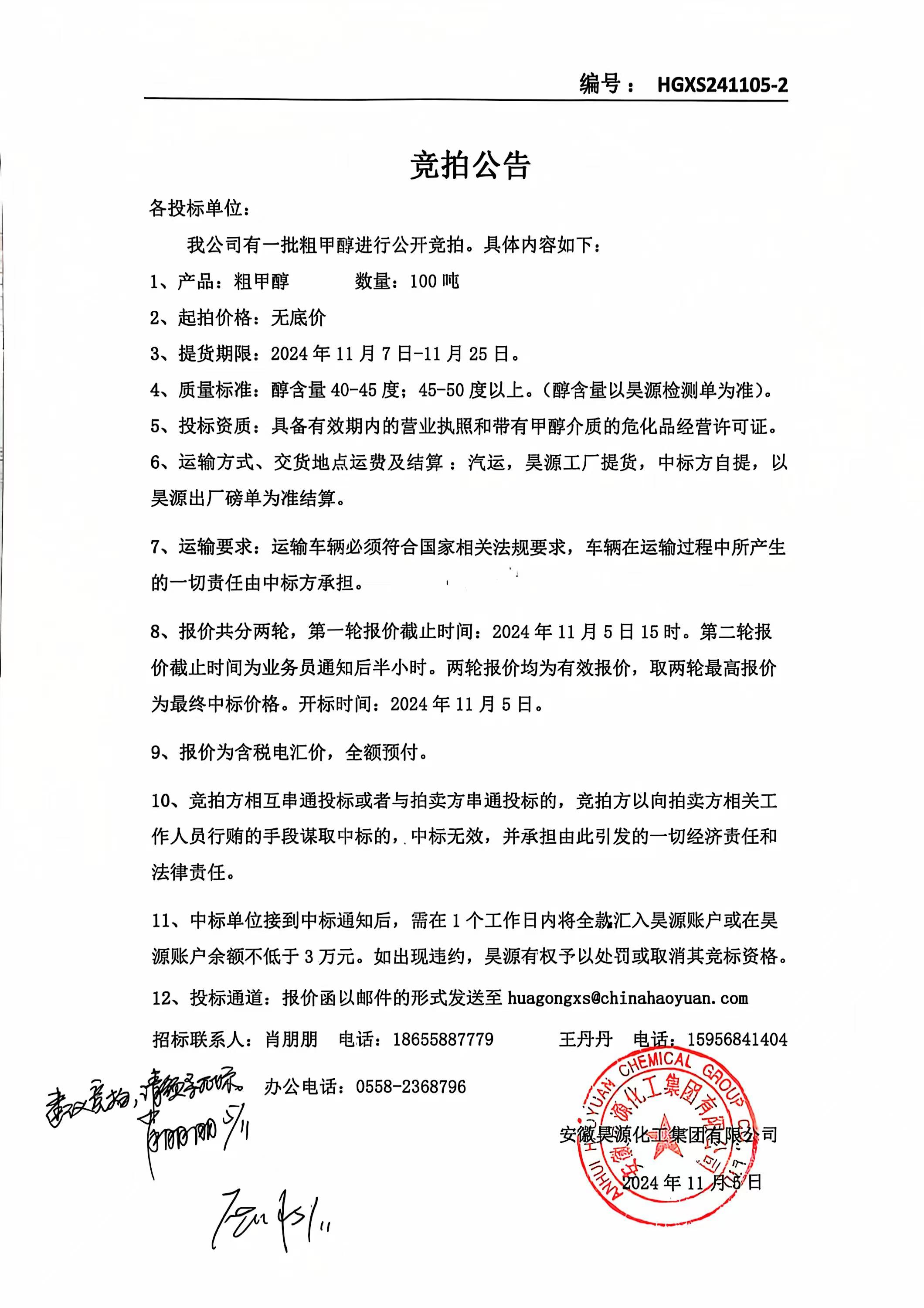 sunbet官网-不凡成就非凡,相信品牌的力量