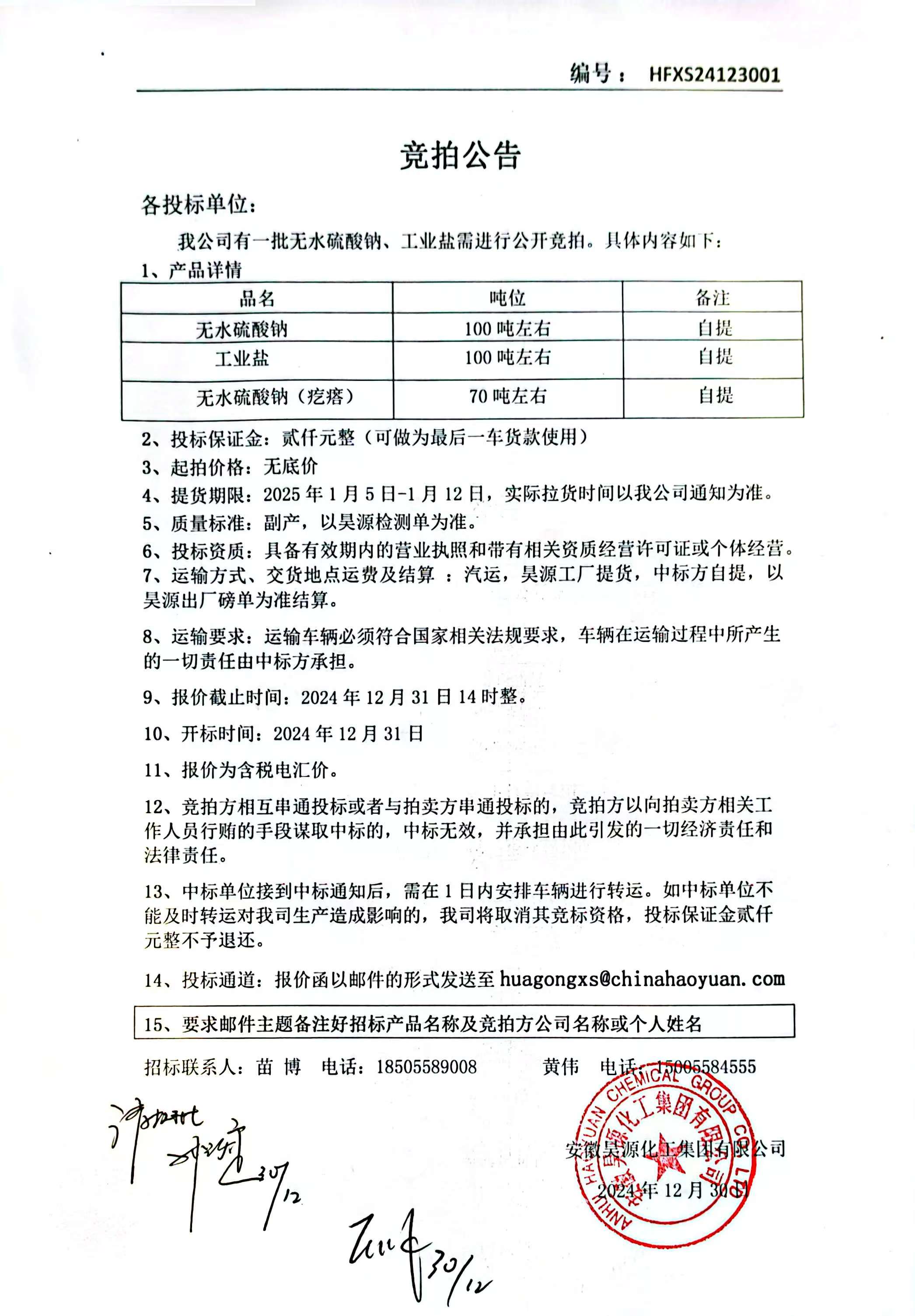 sunbet官网-不凡成就非凡,相信品牌的力量