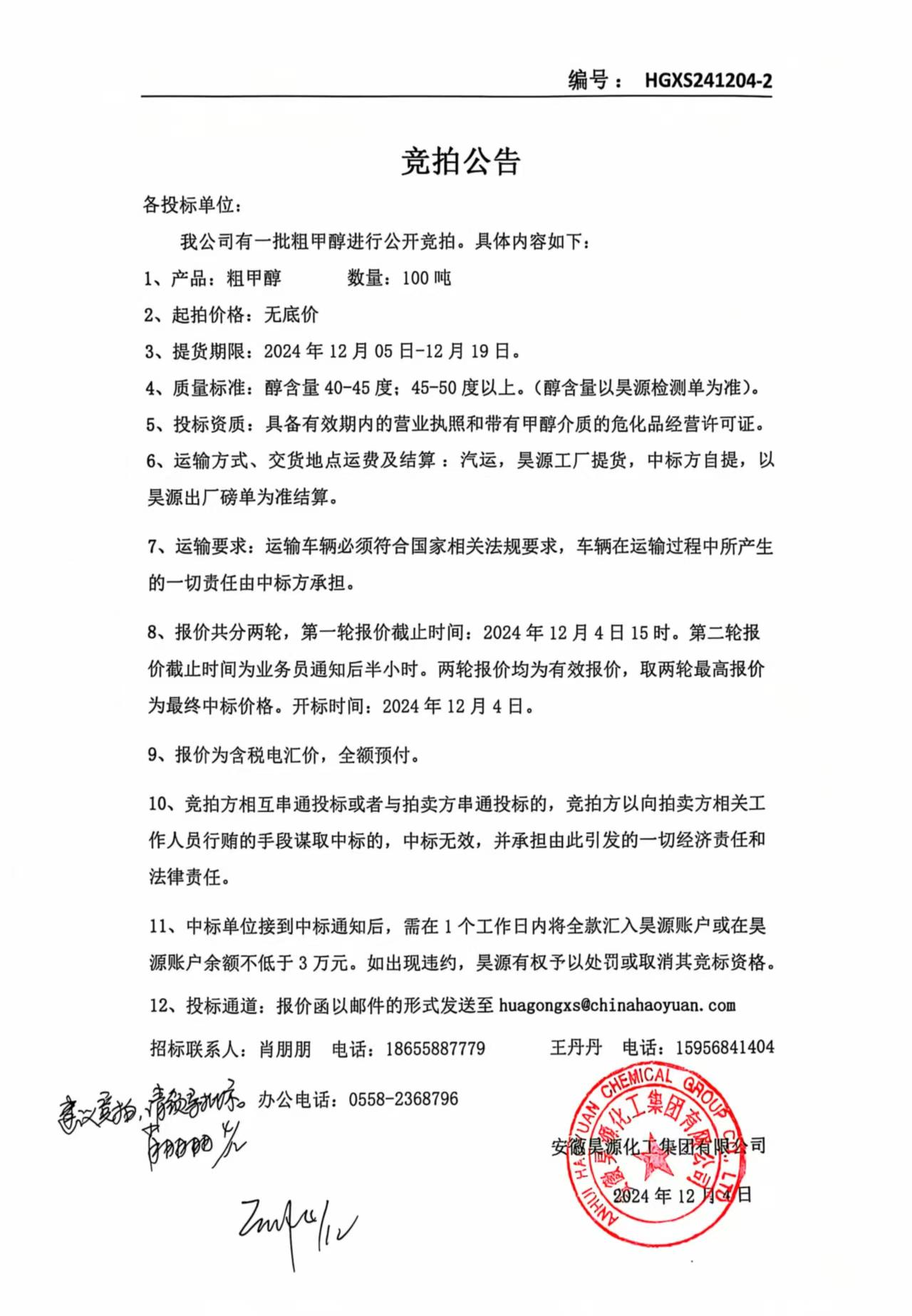 sunbet官网-不凡成就非凡,相信品牌的力量