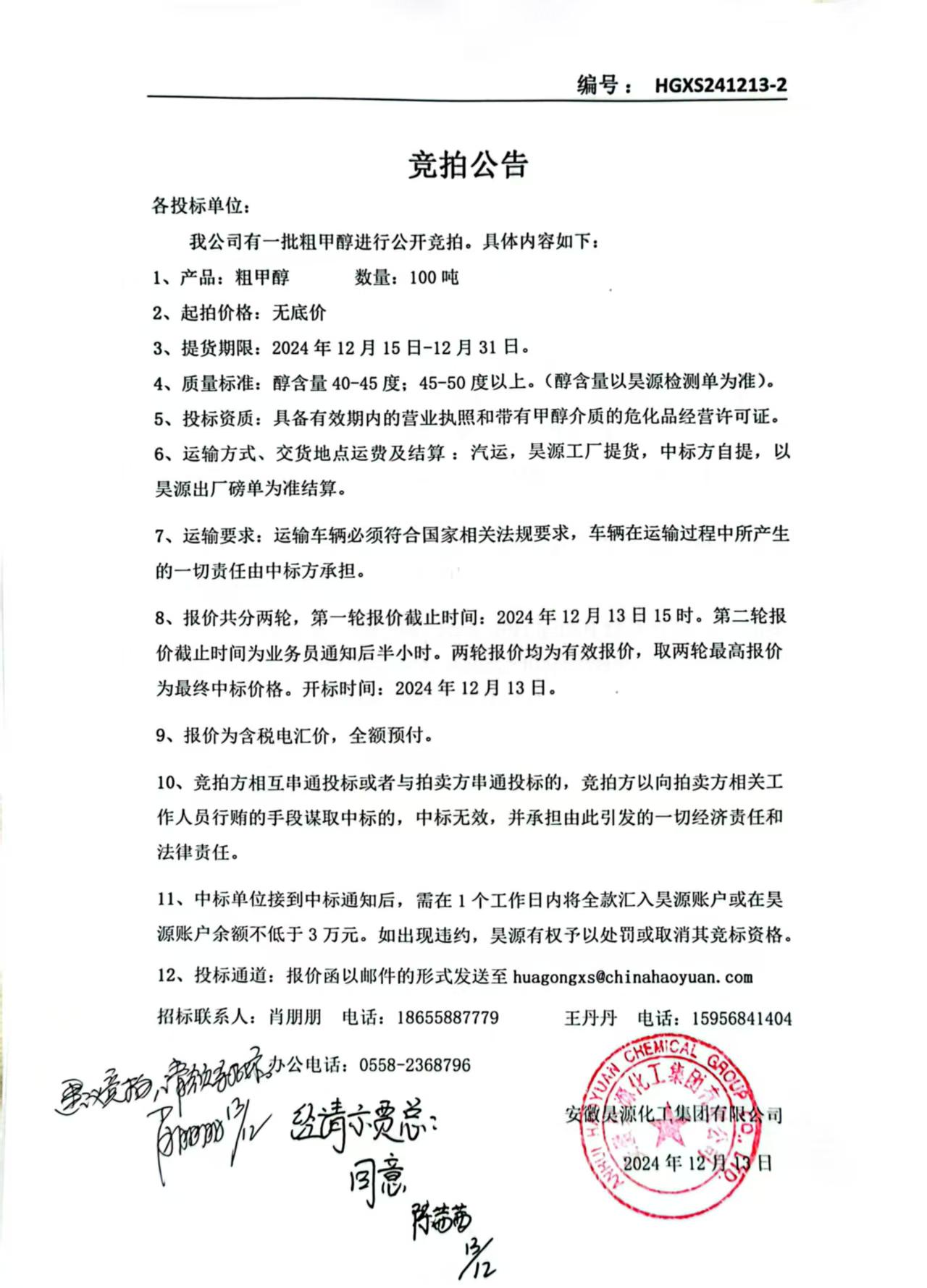 sunbet官网-不凡成就非凡,相信品牌的力量
