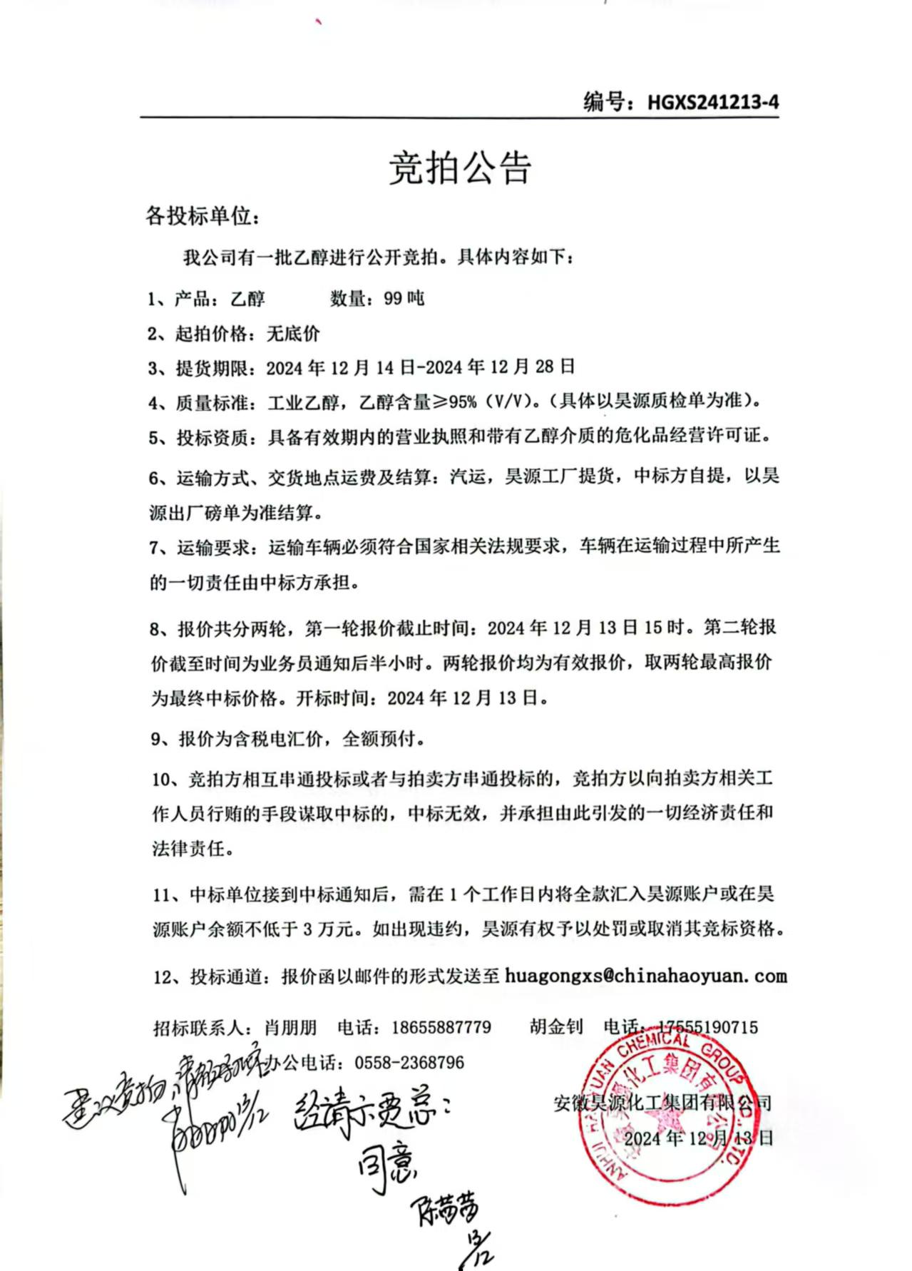 sunbet官网-不凡成就非凡,相信品牌的力量
