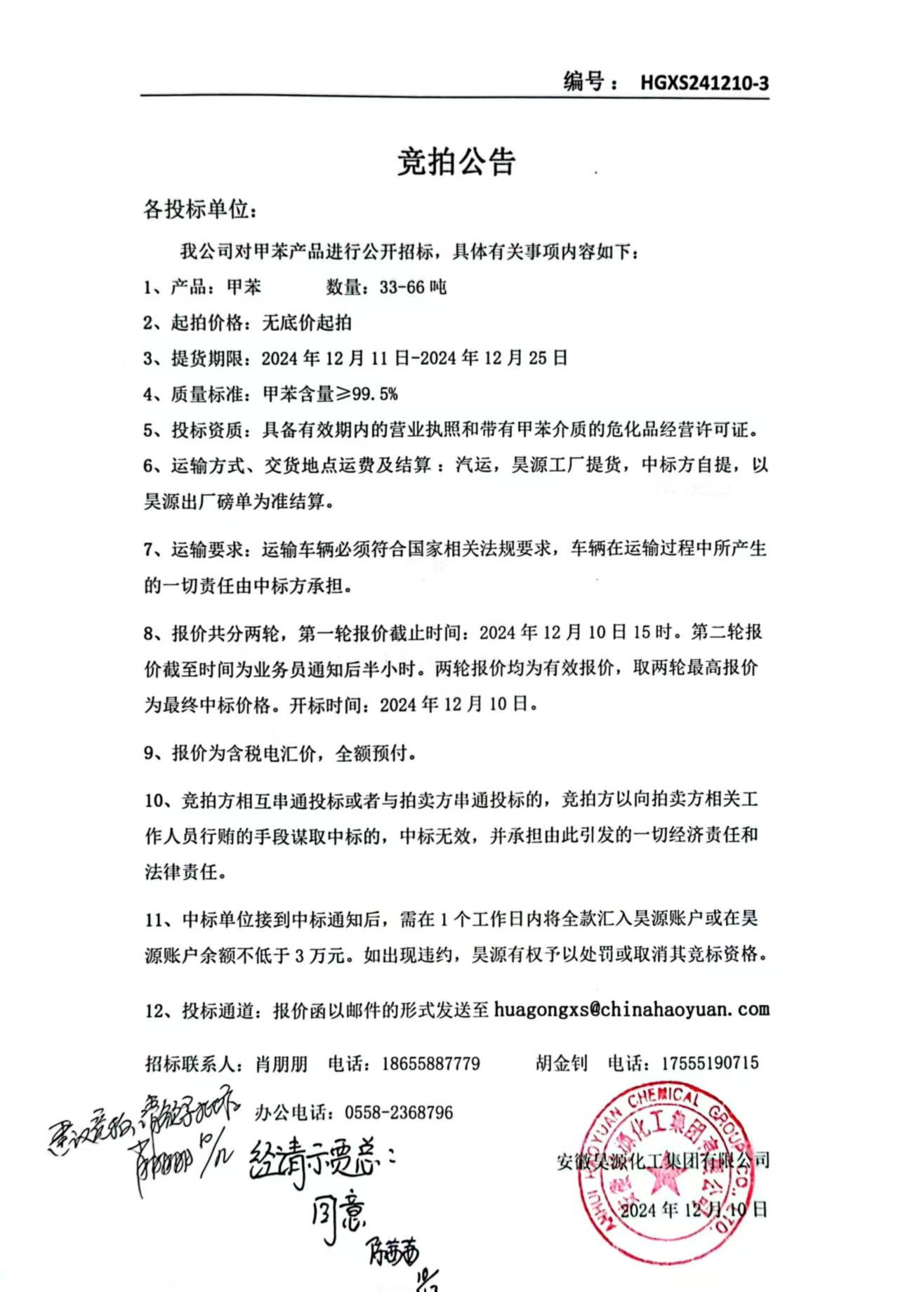 sunbet官网-不凡成就非凡,相信品牌的力量