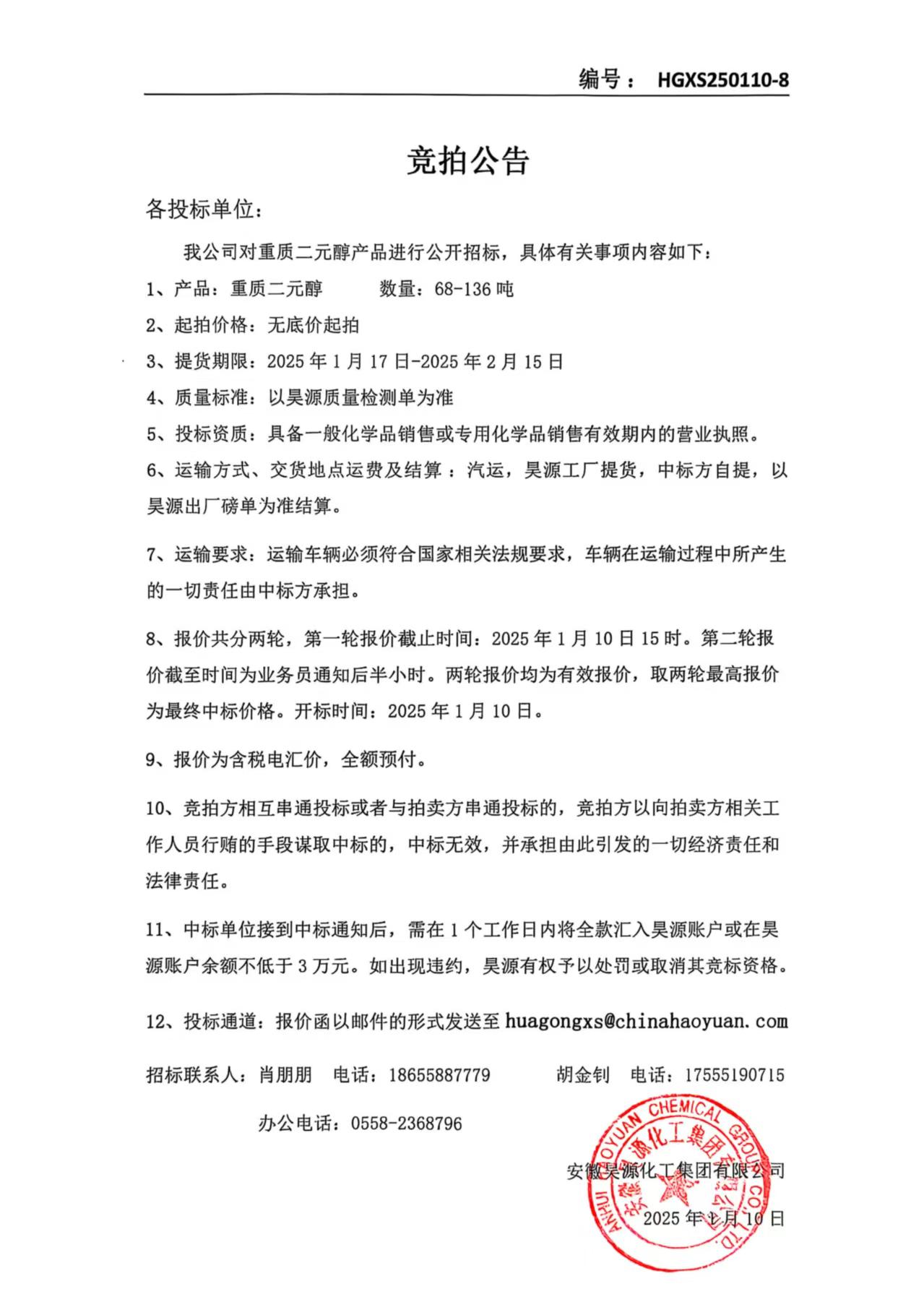 sunbet官网-不凡成就非凡,相信品牌的力量