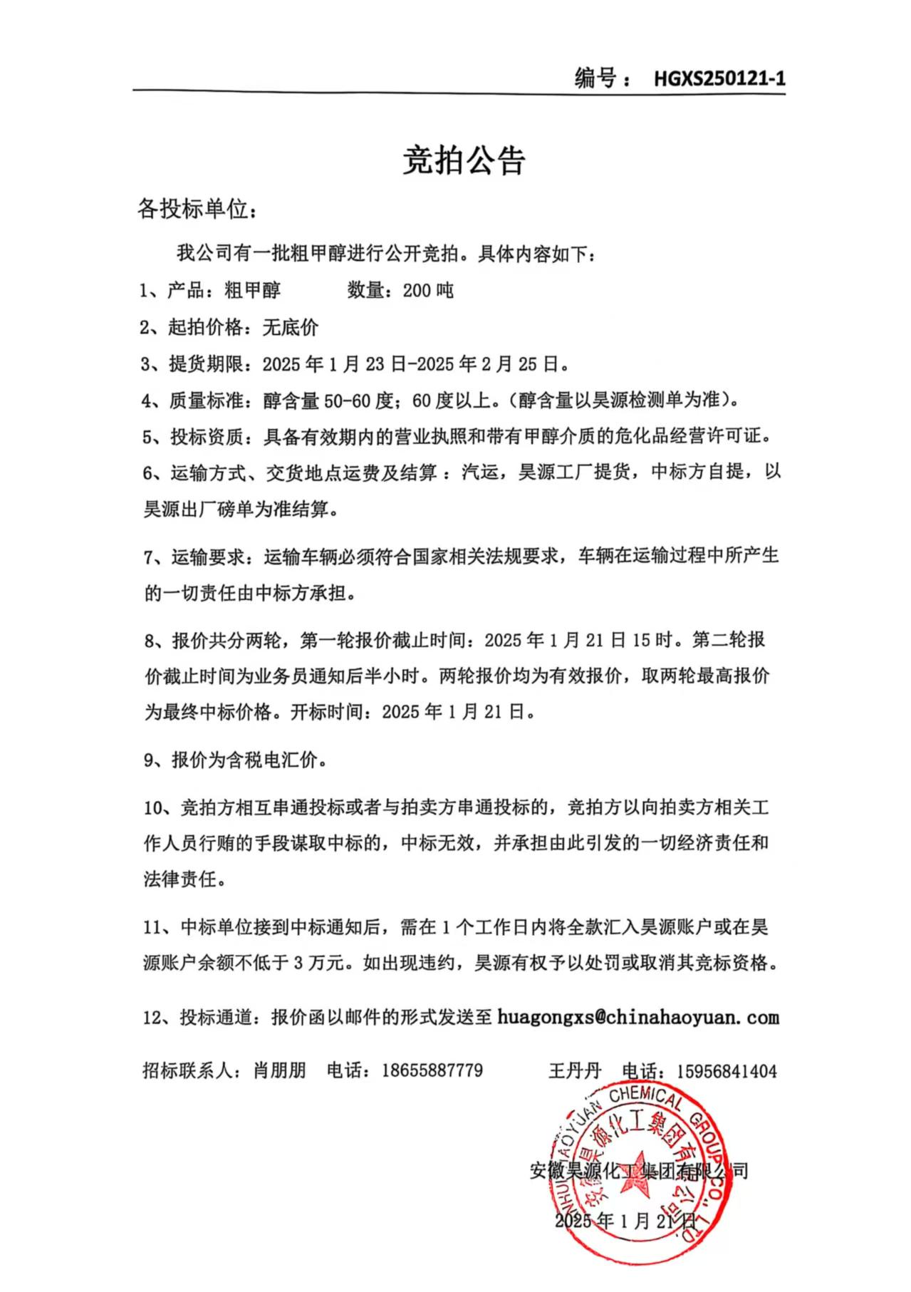 sunbet官网-不凡成就非凡,相信品牌的力量