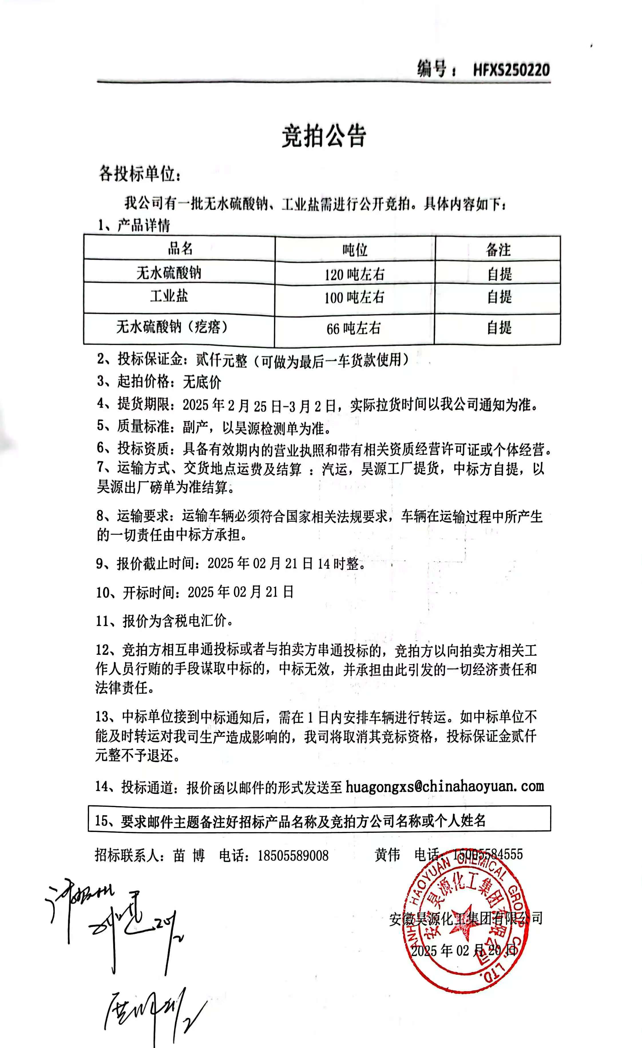 sunbet官网-不凡成就非凡,相信品牌的力量