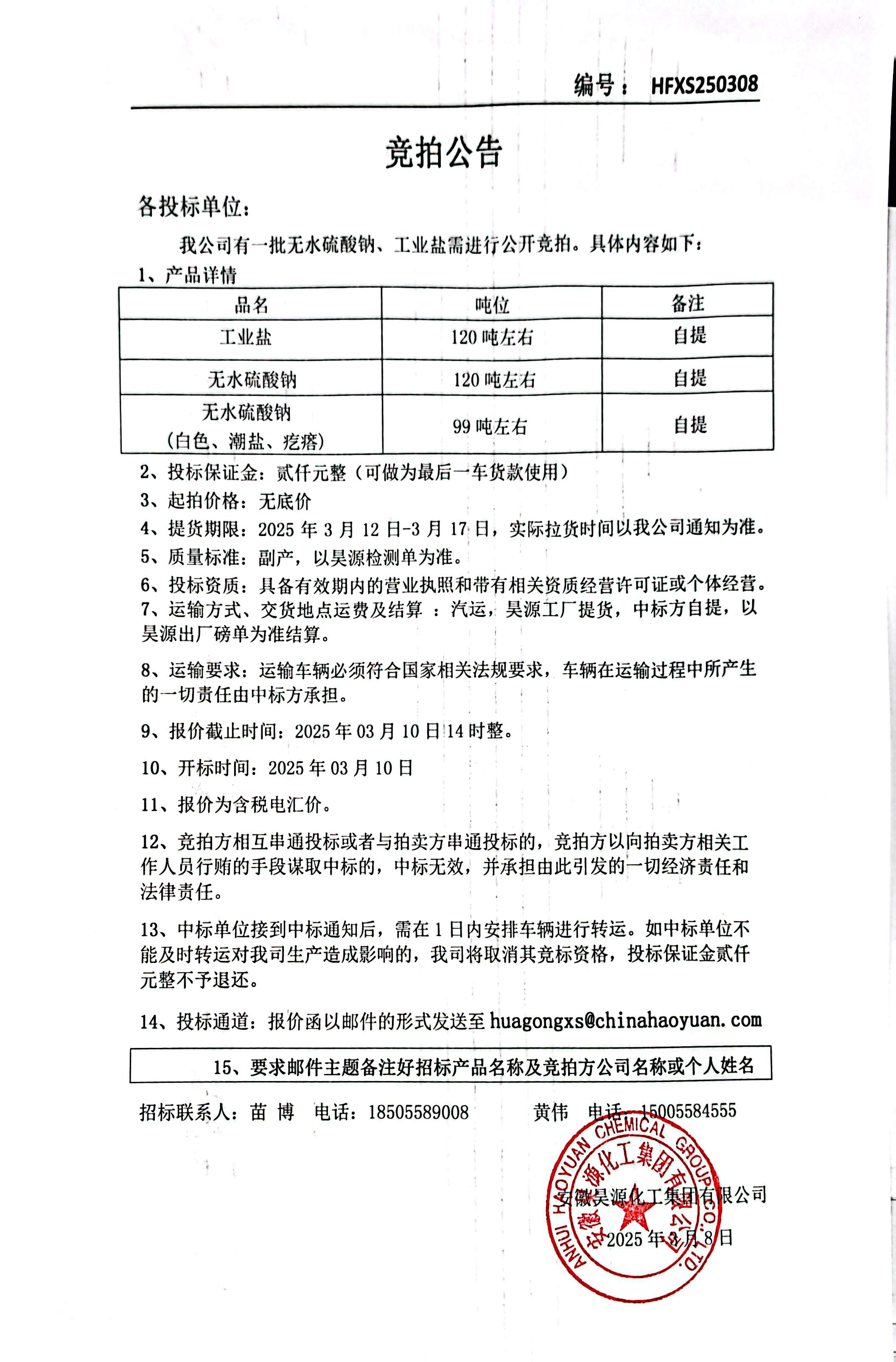 sunbet官网-不凡成就非凡,相信品牌的力量