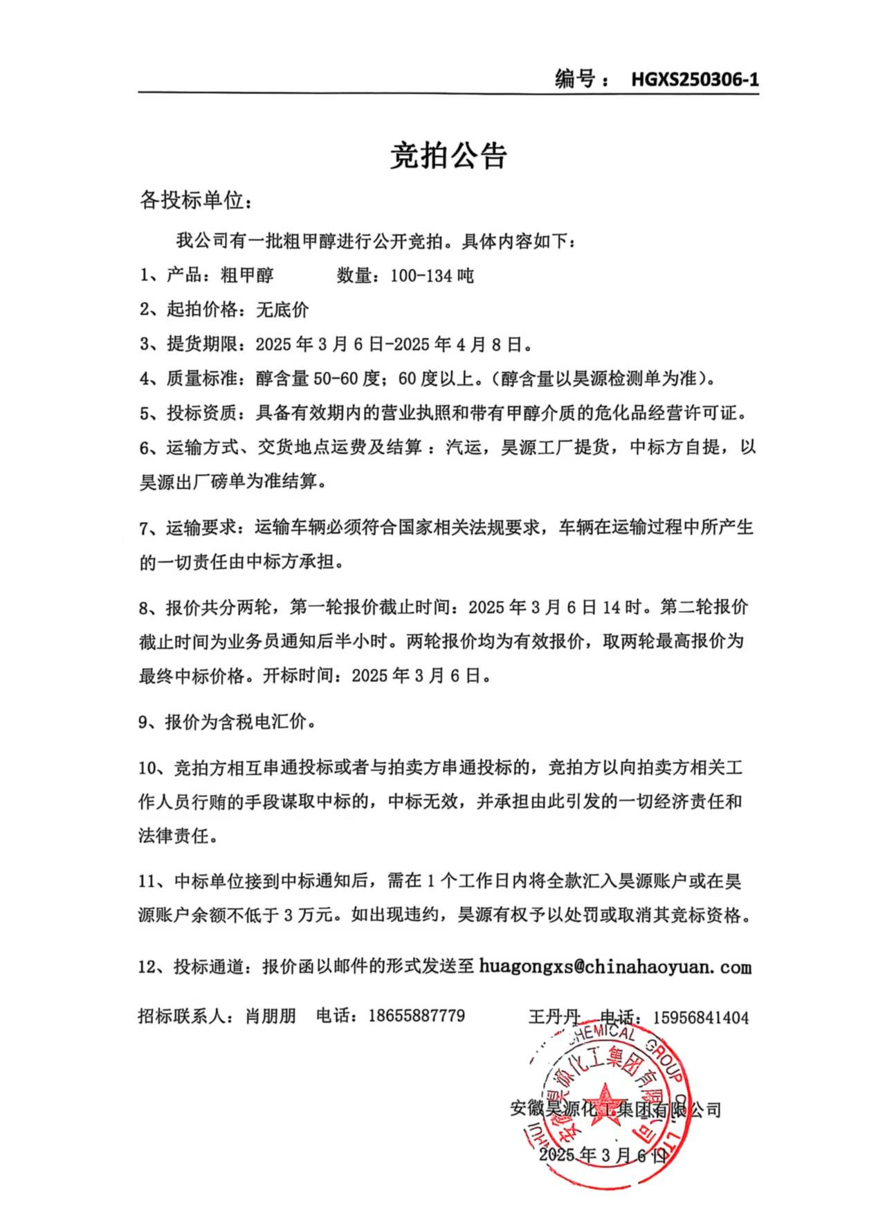 sunbet官网-不凡成就非凡,相信品牌的力量