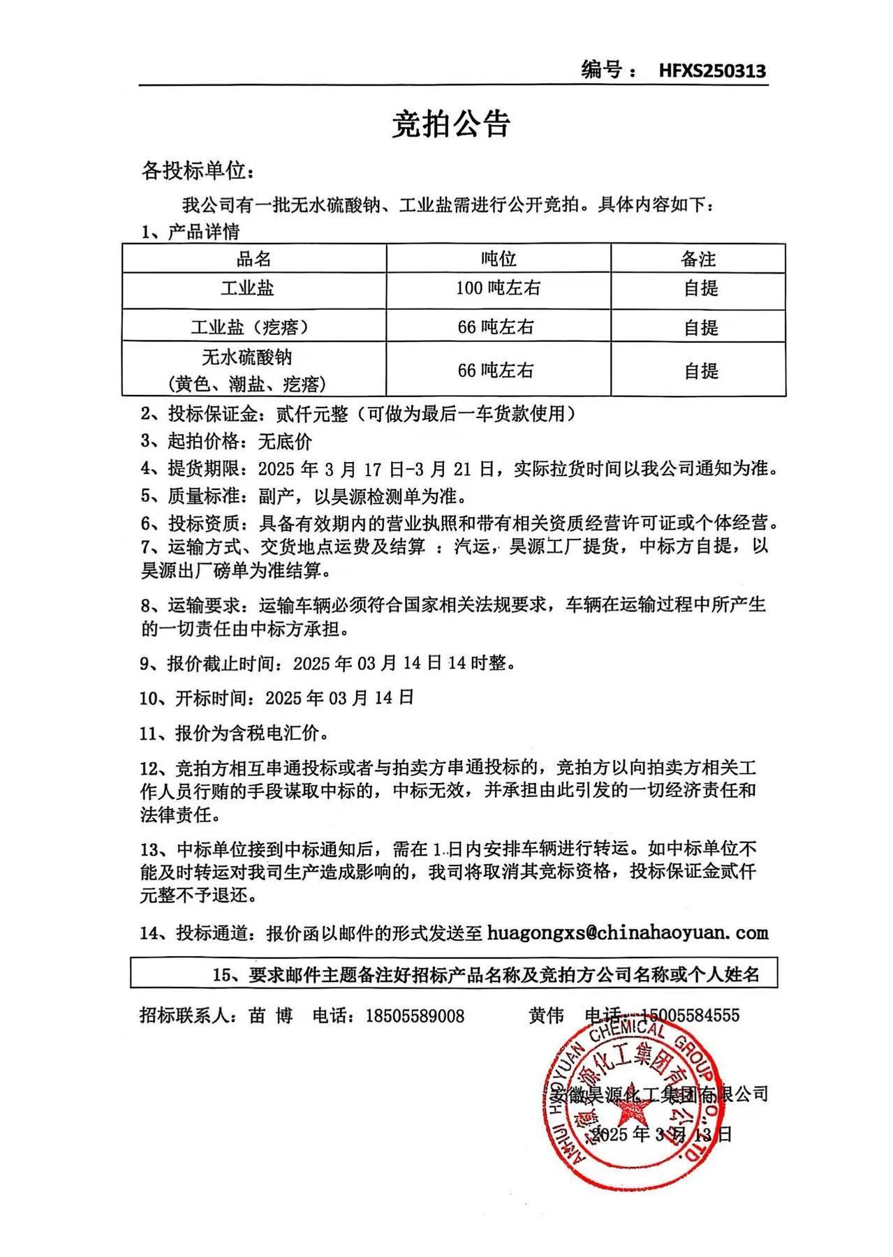 sunbet官网-不凡成就非凡,相信品牌的力量