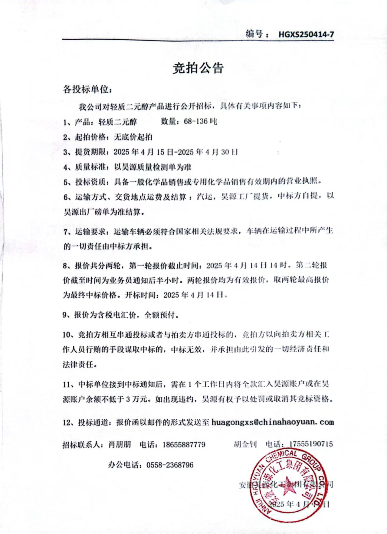 sunbet官网-不凡成就非凡,相信品牌的力量