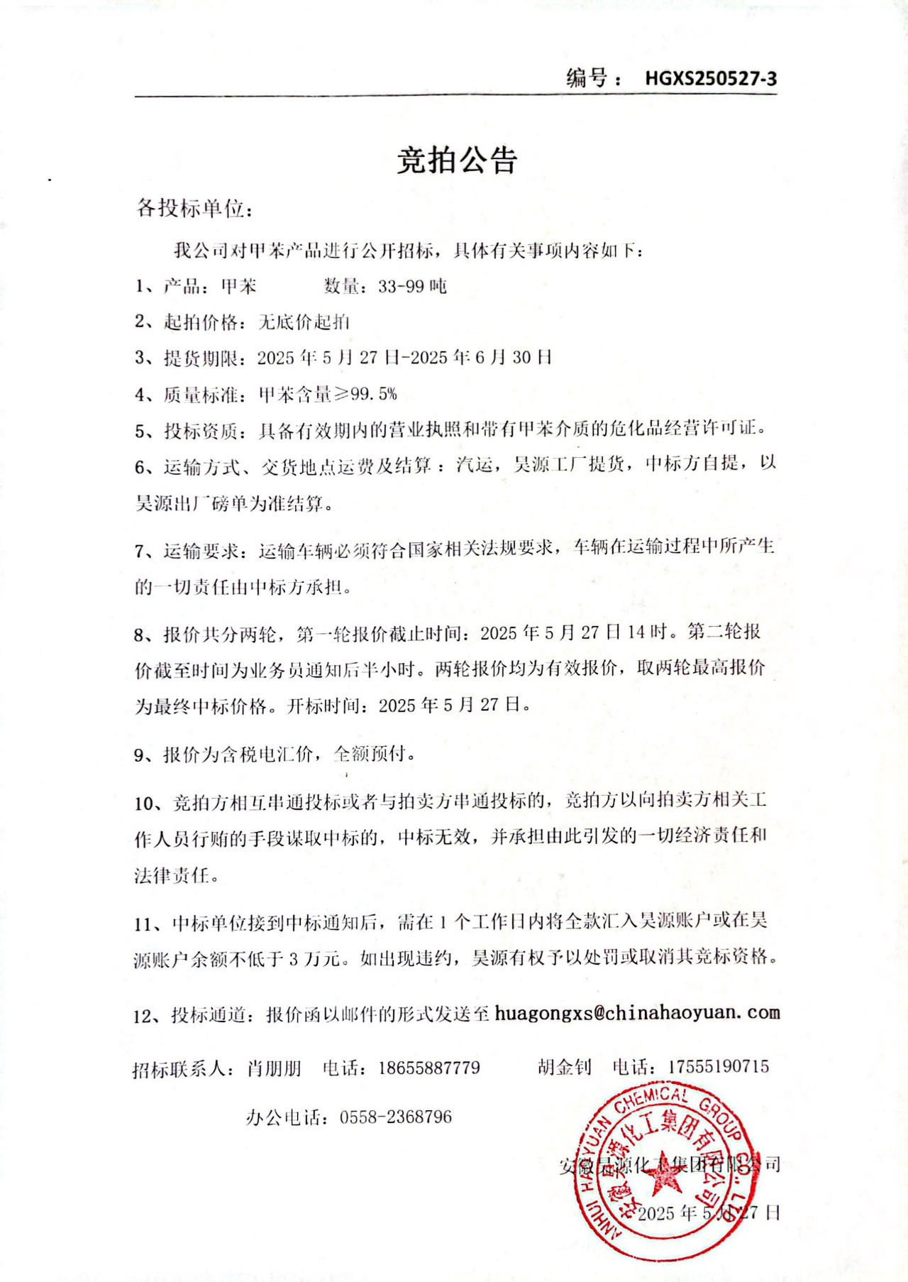 sunbet官网-不凡成就非凡,相信品牌的力量