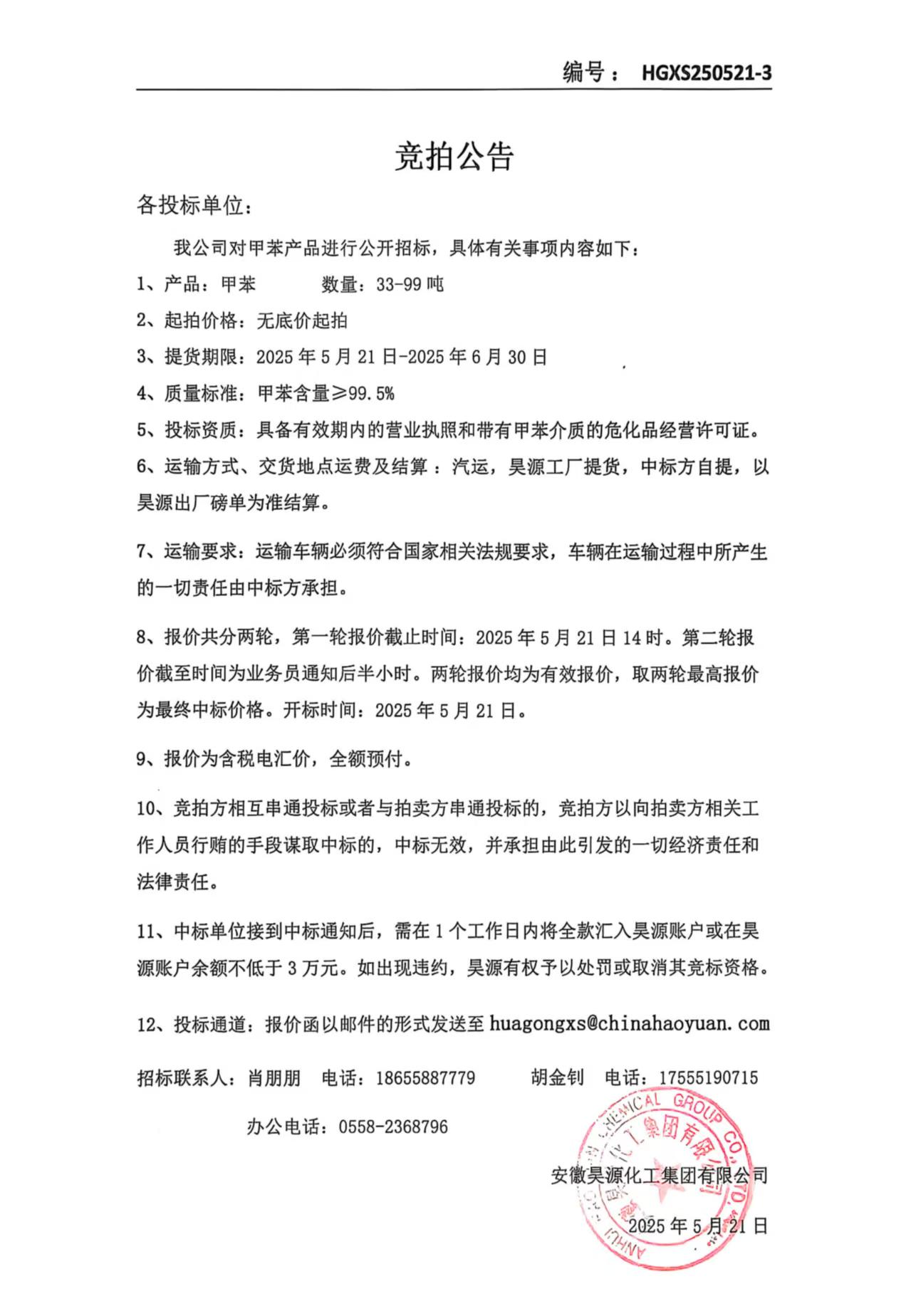 sunbet官网-不凡成就非凡,相信品牌的力量