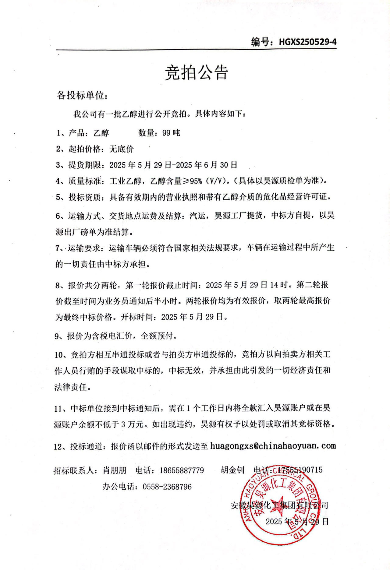 sunbet官网-不凡成就非凡,相信品牌的力量