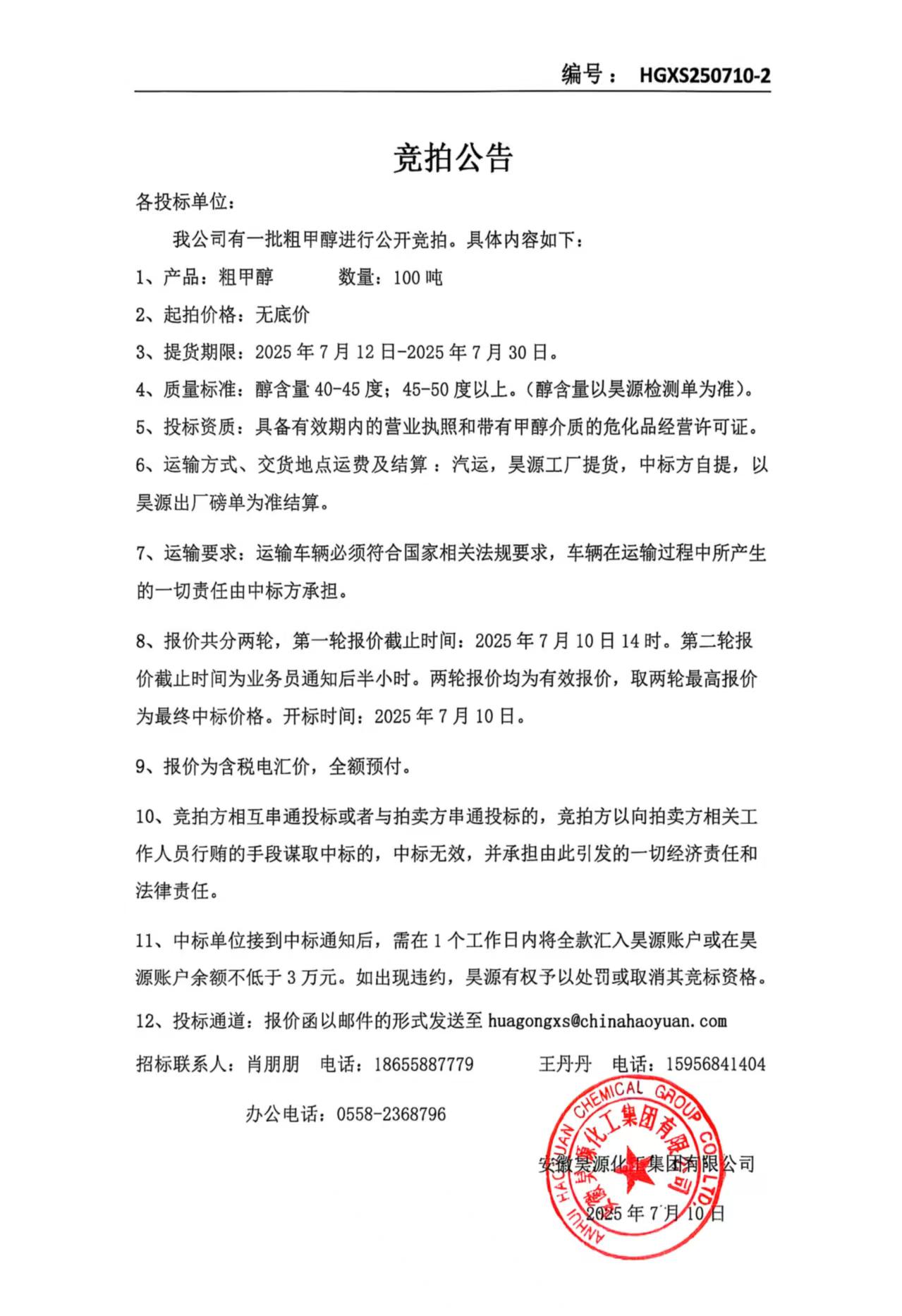 sunbet官网-不凡成就非凡,相信品牌的力量