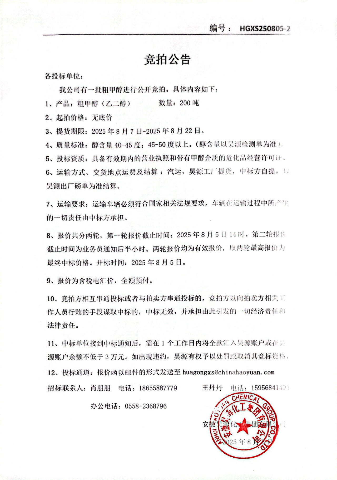 sunbet官网-不凡成就非凡,相信品牌的力量