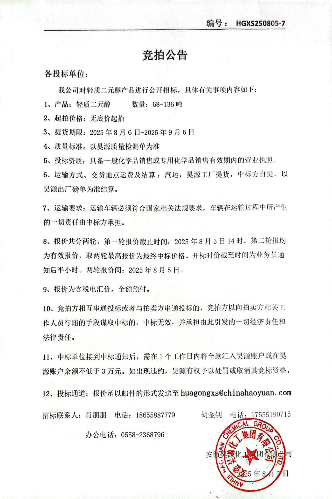 sunbet官网-不凡成就非凡,相信品牌的力量