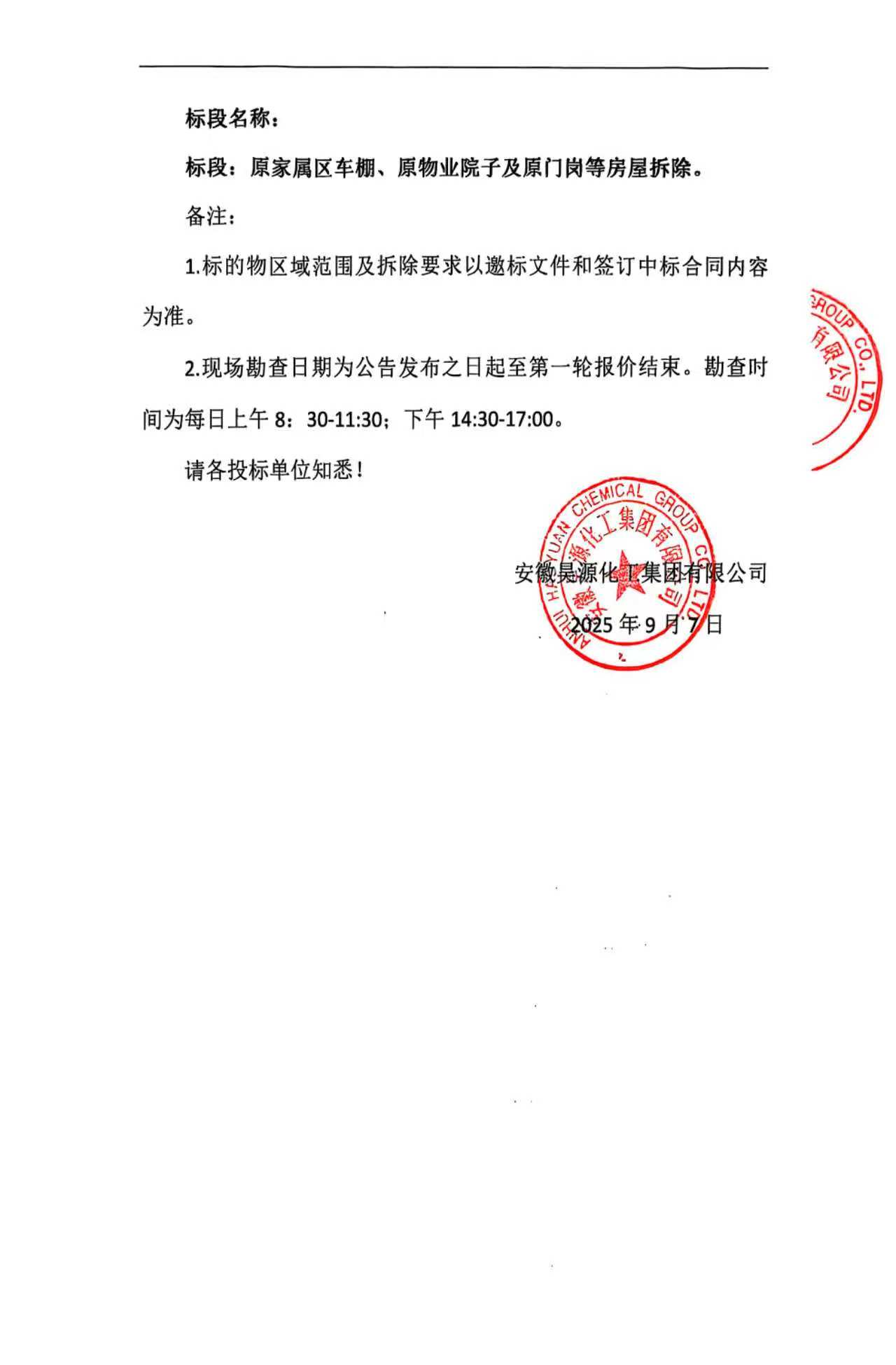 sunbet官网-不凡成就非凡,相信品牌的力量