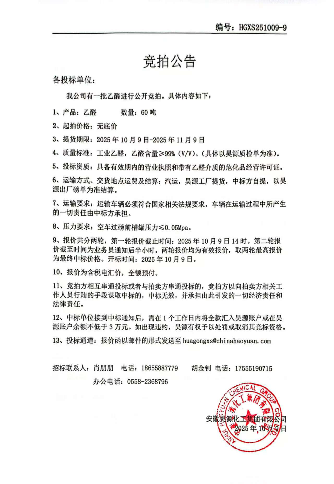 sunbet官网-不凡成就非凡,相信品牌的力量