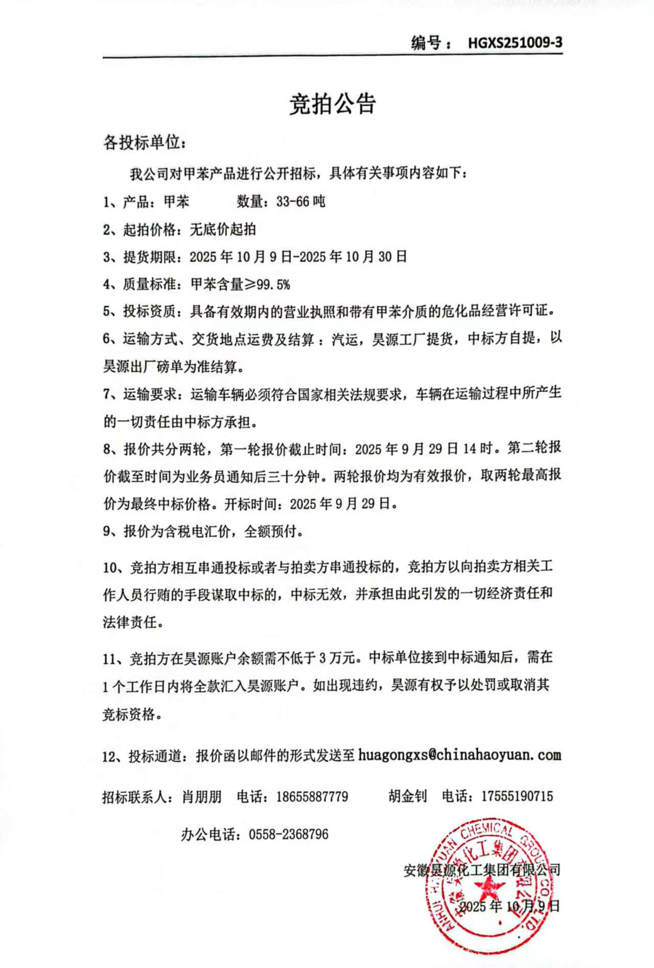 sunbet官网-不凡成就非凡,相信品牌的力量