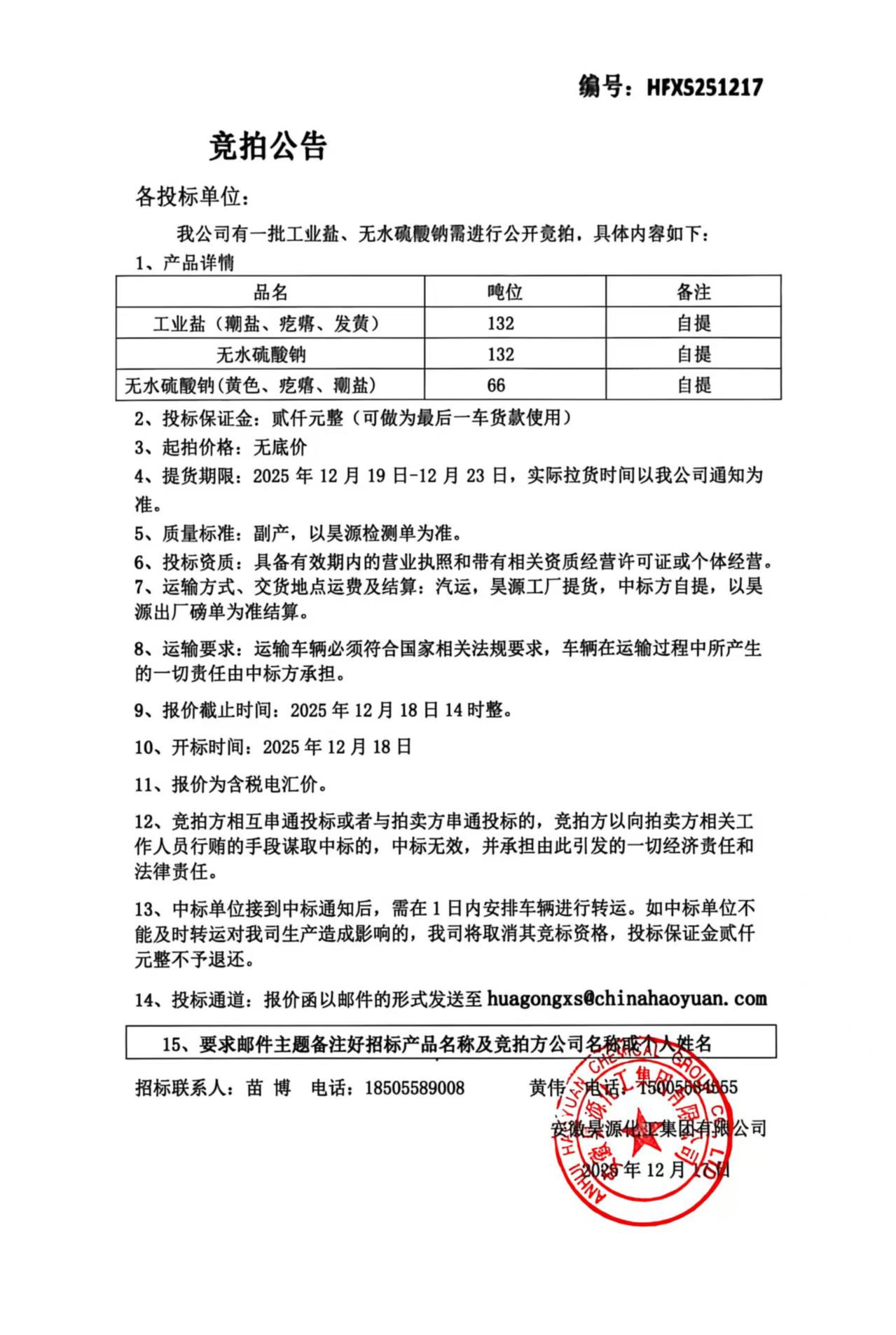 sunbet官网-不凡成就非凡,相信品牌的力量