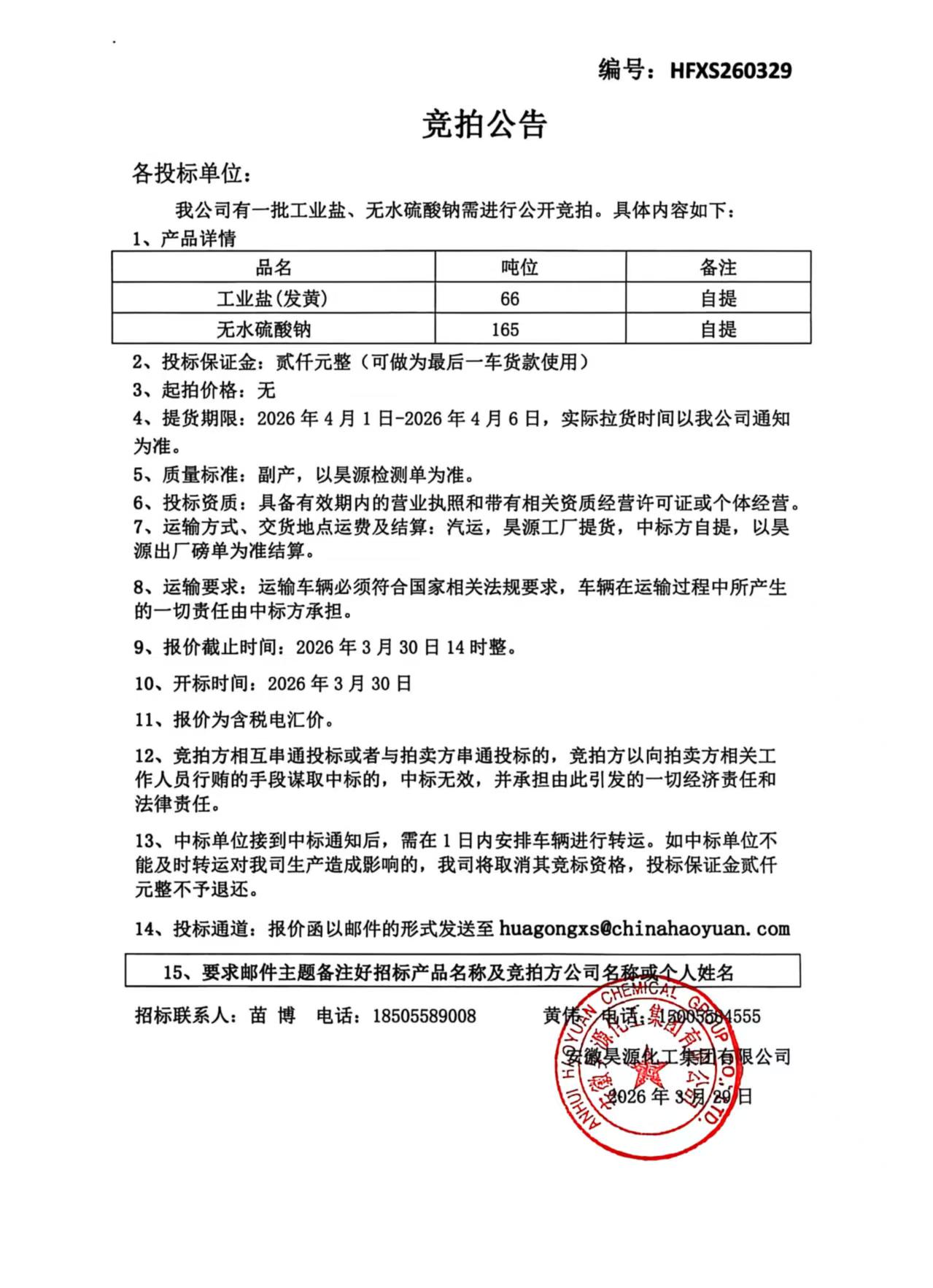 sunbet官网-不凡成就非凡,相信品牌的力量
