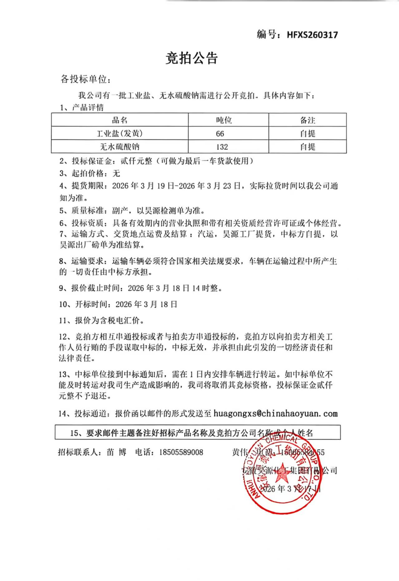 sunbet官网-不凡成就非凡,相信品牌的力量