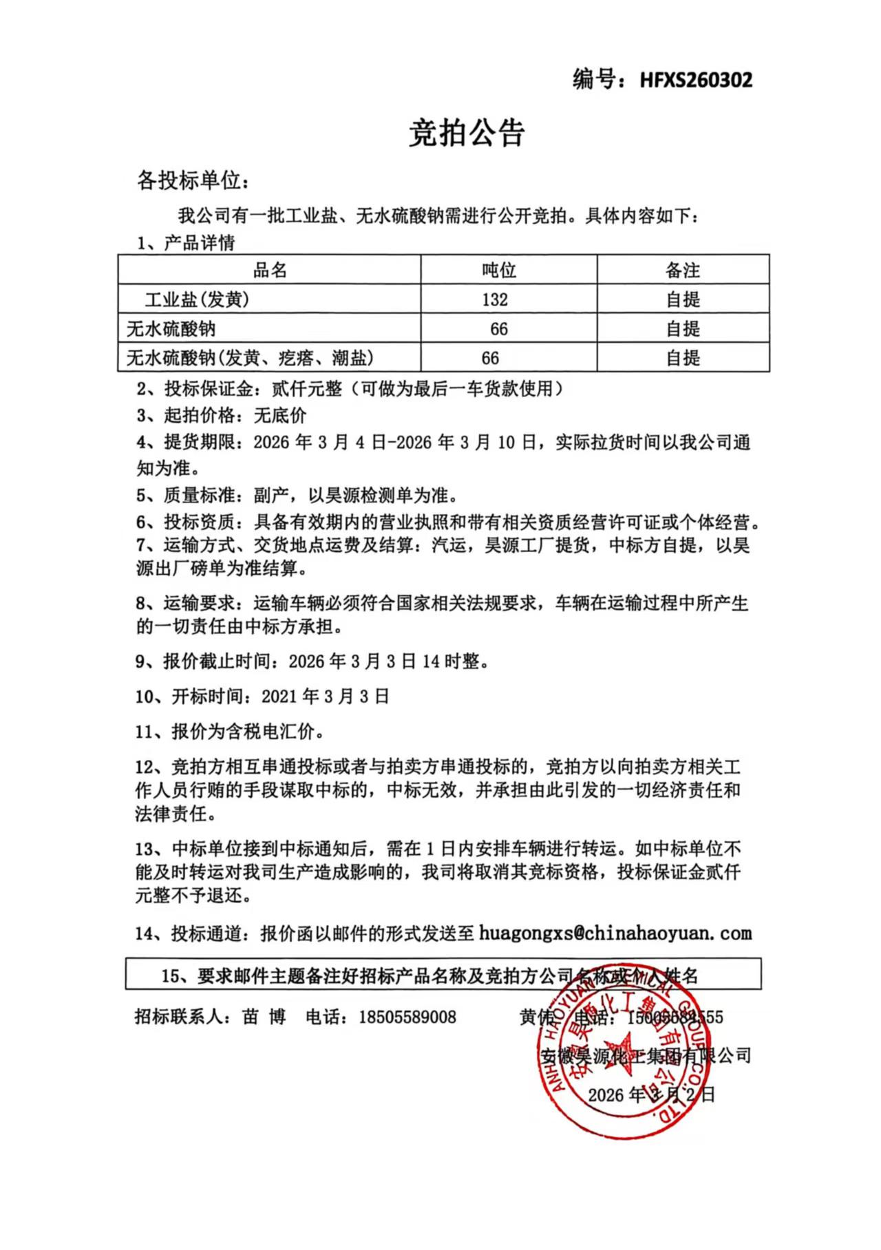sunbet官网-不凡成就非凡,相信品牌的力量