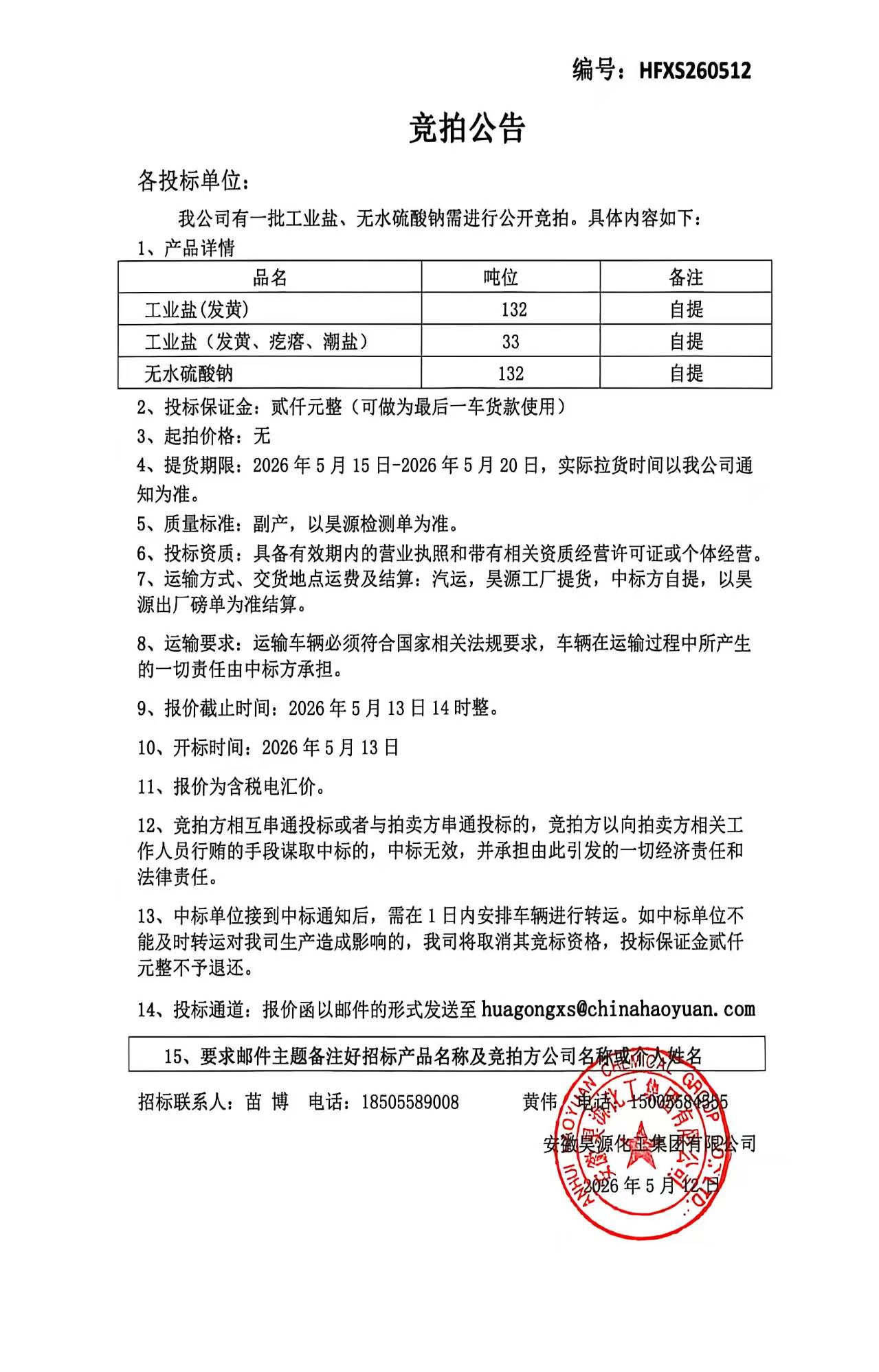 sunbet官网-不凡成就非凡,相信品牌的力量